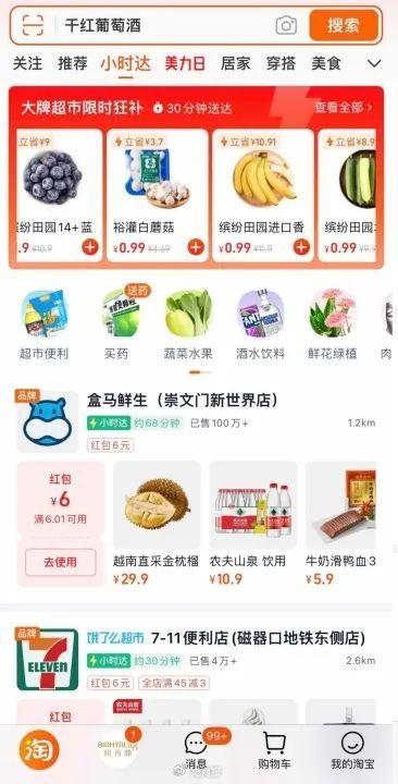 淘寶小時達(dá)全面開放票務(wù)代理服務(wù)，助力商家拓展業(yè)務(wù)新空間